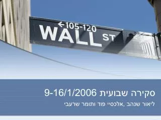 9 16 1 2006