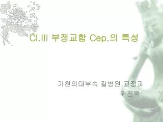 cl iii cep