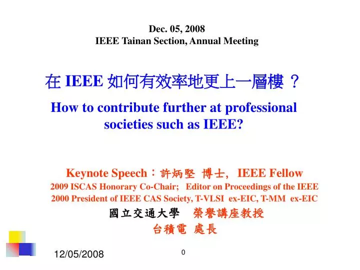 dec 05 2008 ieee tainan section annual meeting