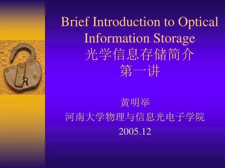 brief introduction to optical information storage