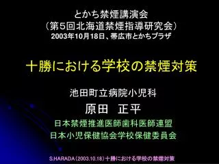 2003 10 18