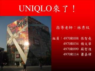 uniqlo