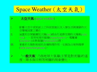 space weather