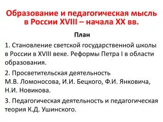 xviii xx