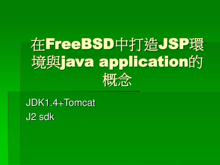 freebsd jsp java application