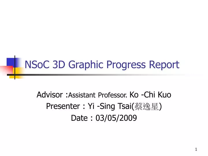 nsoc 3d graphic progress report