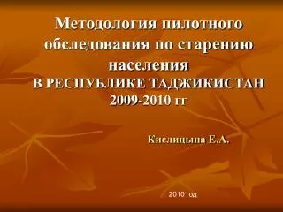 2009 2010