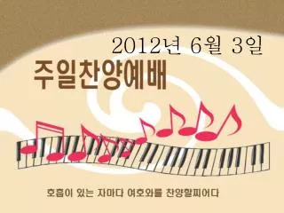 2012 6 3