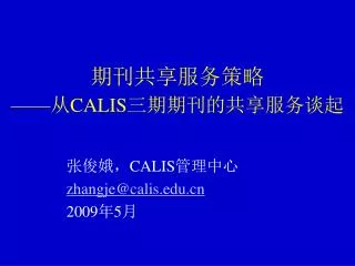 calis