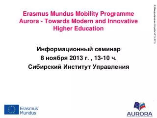 Erasmus Mundus Mobility Programme Aurora - Towards Modern and Innovative Higher Education
