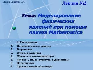 mathematica