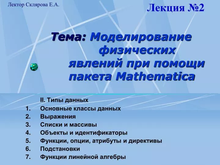 mathematica