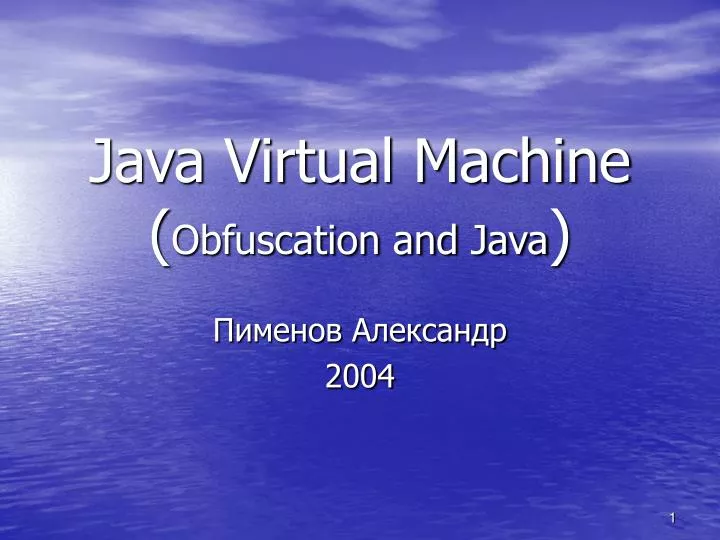java virtual machine obfuscation and java