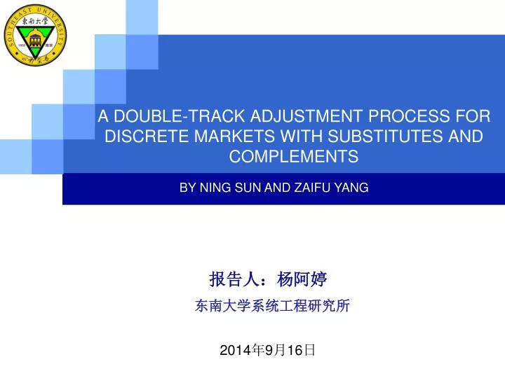 a double track adjustment process for discrete markets with substitutes and complements