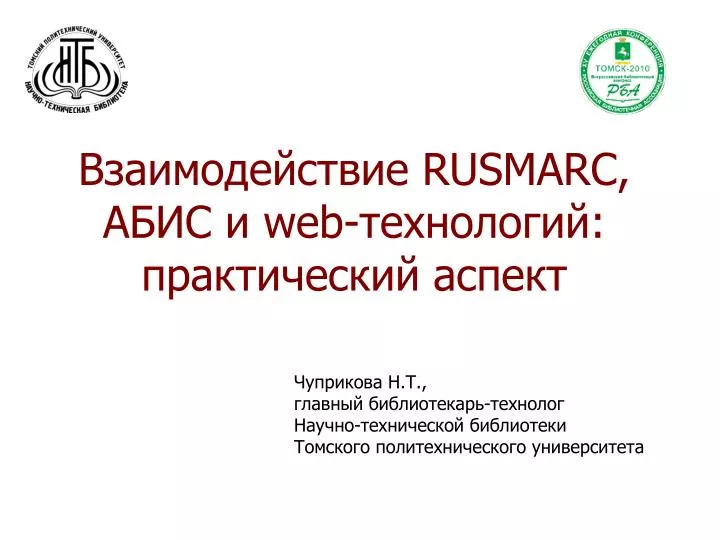 rusmarc web