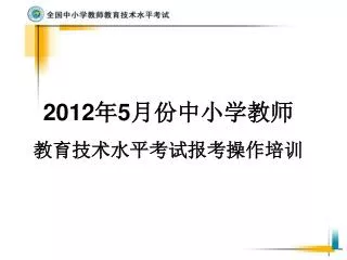 2012 5