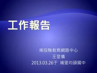 2013 03 26