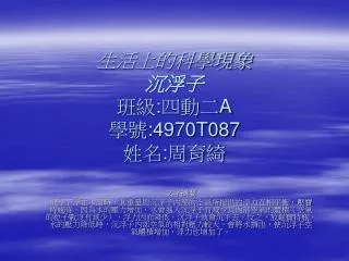 a 4970t087