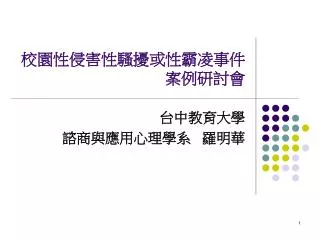 slide1