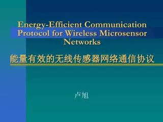 energy efficient communication protocol for wireless microsensor networks