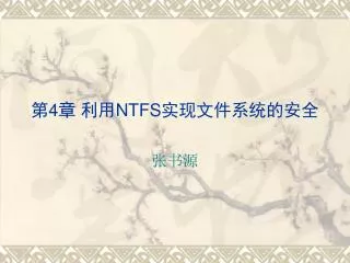 4 ntfs