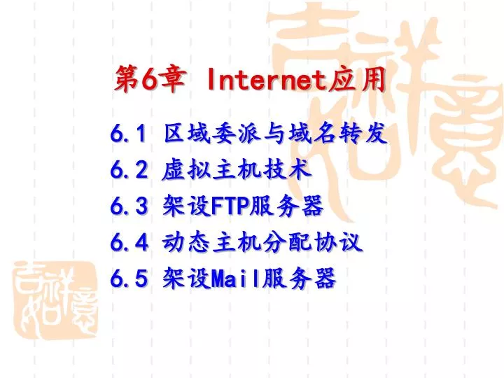 6 internet
