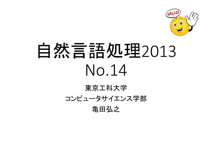 2013 no 14
