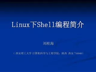Linux ? Shell ????