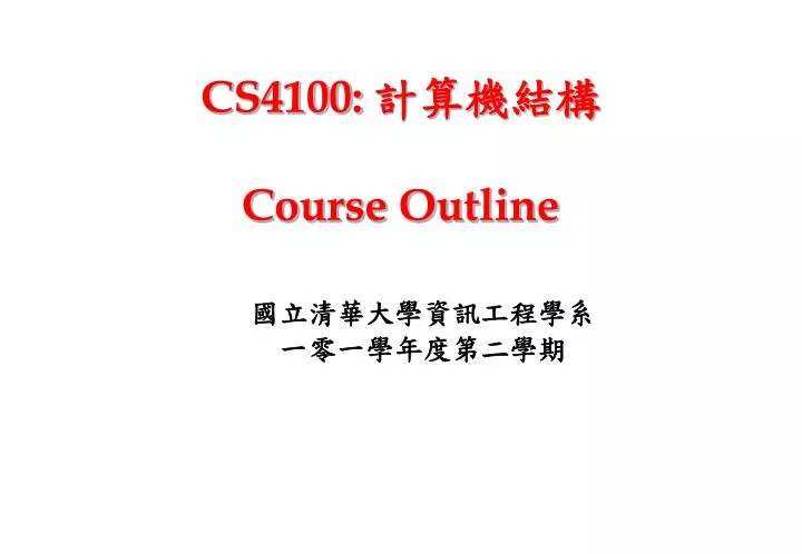 cs4100 course outline