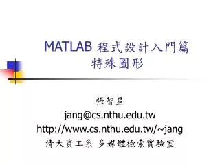 matlab