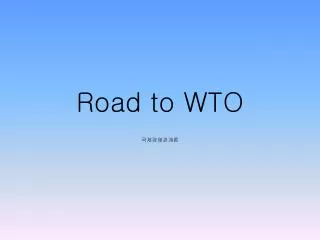road to wto