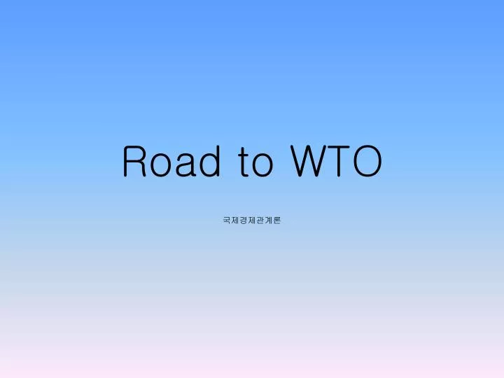 road to wto