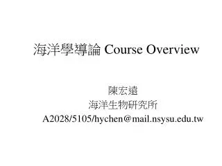 ????? Course Overview