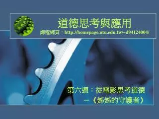 http homepage ntu edu tw d94124004