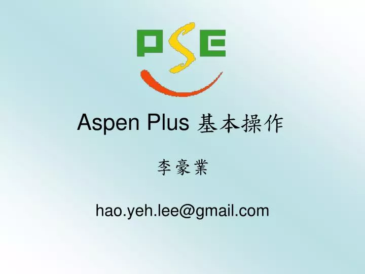 aspen plus