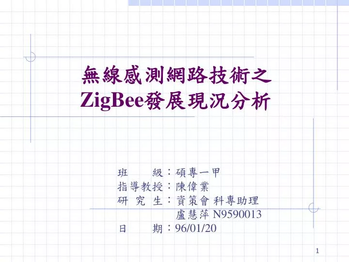 zigbee