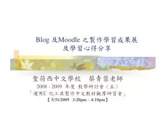 blog moodle