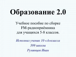 2 0 fm 5 8