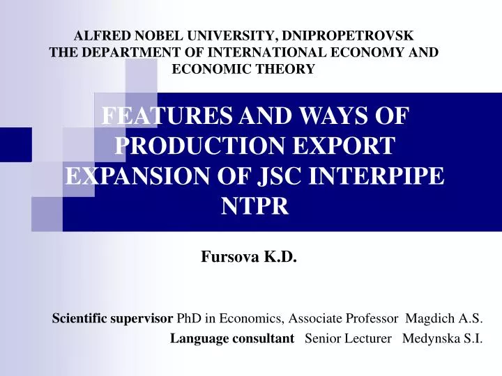 alfred nobel university dnipropetrovsk the department of international economy and economic theory