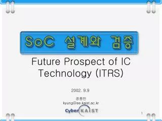 Future Prospect of IC Technology (ITRS)
