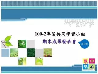100 2
