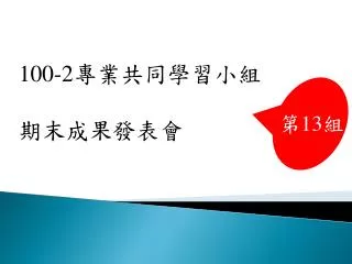 slide1
