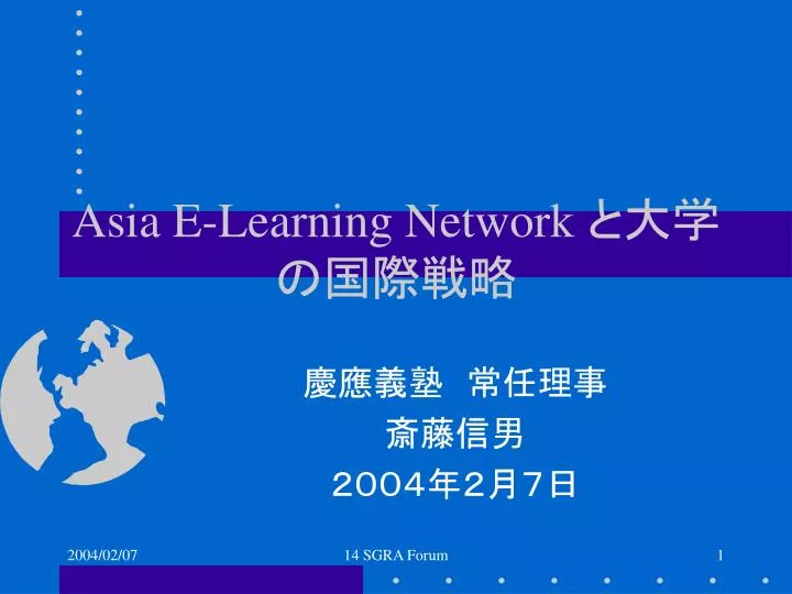 asia e learning network