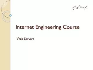 Internet Engineering Course