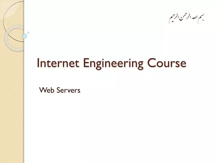 internet engineering course