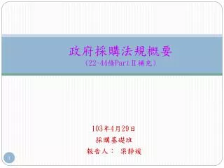 22 44 part