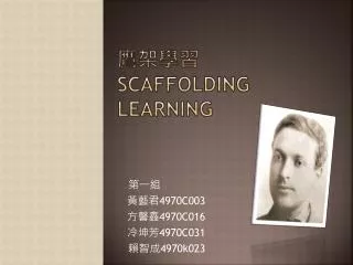scaffolding learning