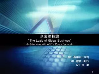 the logic of global business an interview with abb s percy barnevik