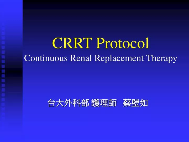 crrt protocol continuous renal replacement therapy