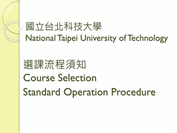 national taipei university of technology
